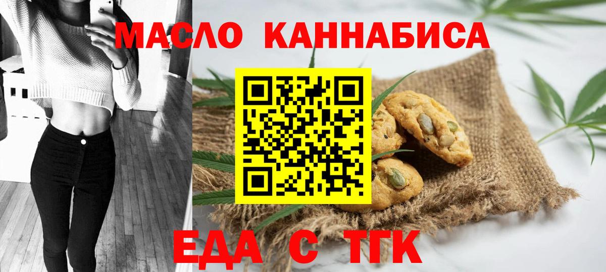 Cannafood конопля Уварово