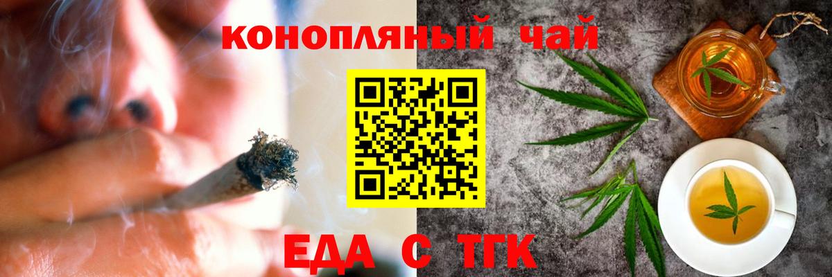 Печенье с ТГК конопля  Вход с VPN  Уварово 