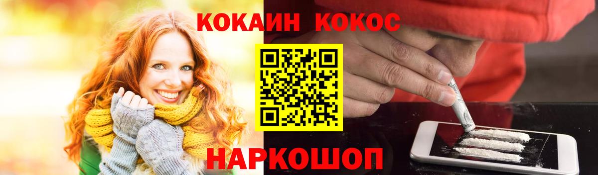 КОКАИН FishScale Уварово