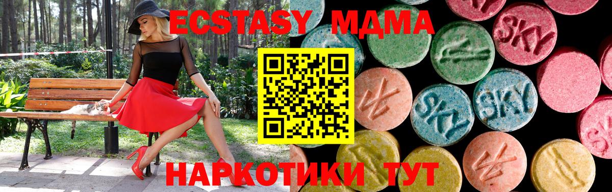 ЭКСТАЗИ  ЭКСТАЗИ 280 MDMA  Уварово  mega   ЭКСТАЗИ 300 mg  Вход с VPN 