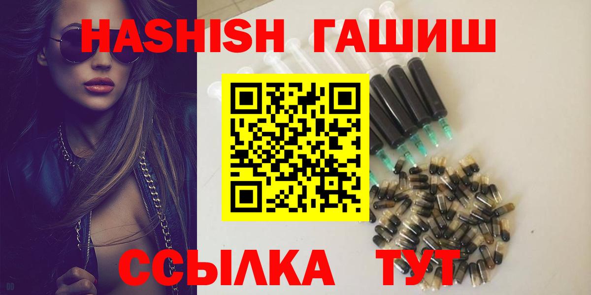 Уварово  ГАШ 40% ТГК  ГАШИШ hashish  Вход с VPN 