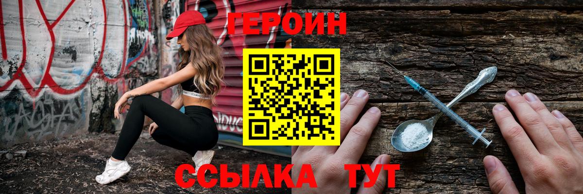 Героин афганец Уварово