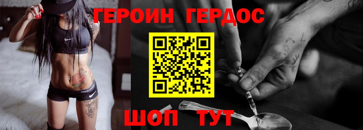 Уварово  ГЕРОИН герыч  Вход с VPN 