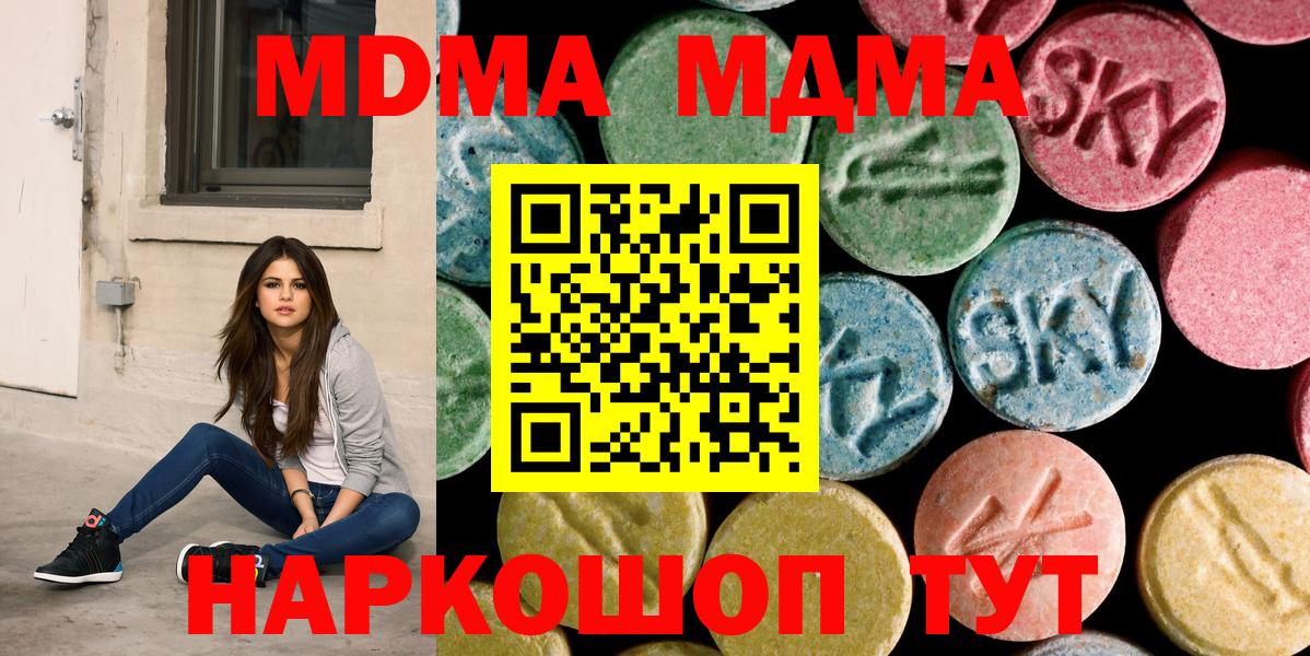 MDMA молли  MDMA  Уварово  МДМА Molly  Вход с VPN 