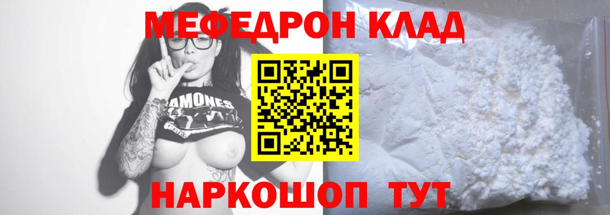 МЯУ-МЯУ  купить наркоту  Меф  Меф кристаллы  МЯУ-МЯУ 4 MMC  Уварово  Вход с VPN 