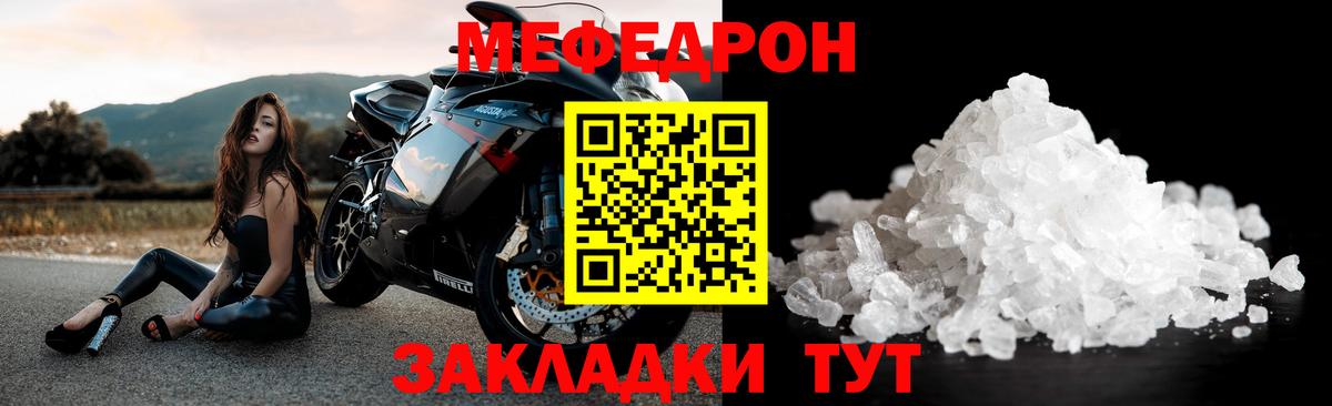 Мефедрон  Уварово