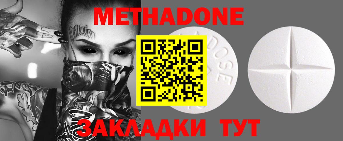 Метадон мёд  Метадон VHQ  Уварово  Вход с VPN 