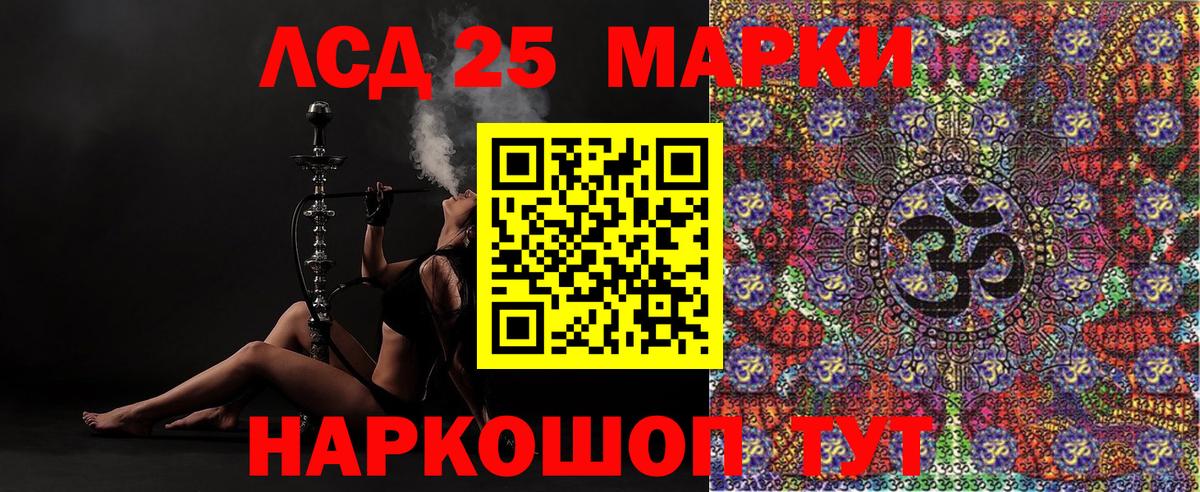 Марки 25I-NBOMe 1500мкг Уварово