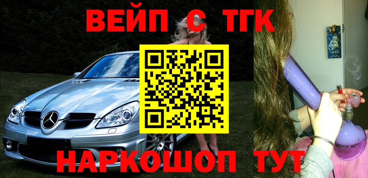 ТГК вейп Уварово
